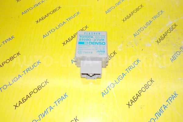 Реле поворотов Toyota Dyna, Toyoace 15B Реле поворотов 15B 1997 81980-37011 Реле поворотов Toyota Dyna, Toyoace 15B Реле поворотов 15B 1997 81980-37011