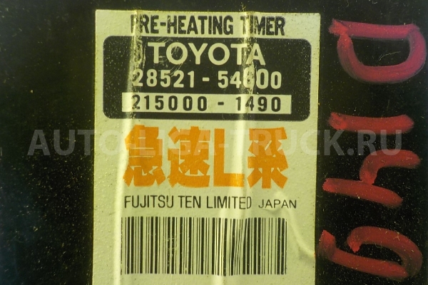 Реле Toyota Dyna, Toyoace 3L Реле 3L 1998  28521-54600