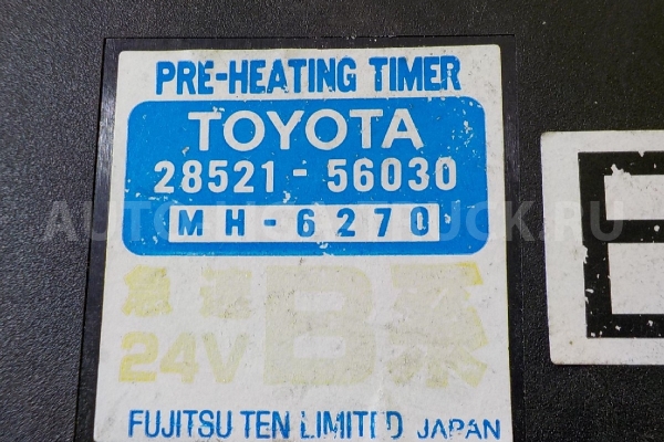Реле Toyota Dyna, Toyoace В Реле  1995  28521-56030