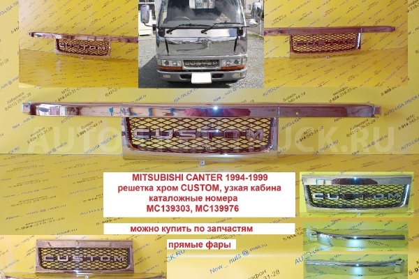 Решетка ФАР Mitsubishi Canter Решетка радиатора    MC139303