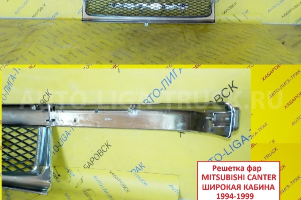 Решетка радиатора Mitsubishi Canter Решетка радиатора    MC147538