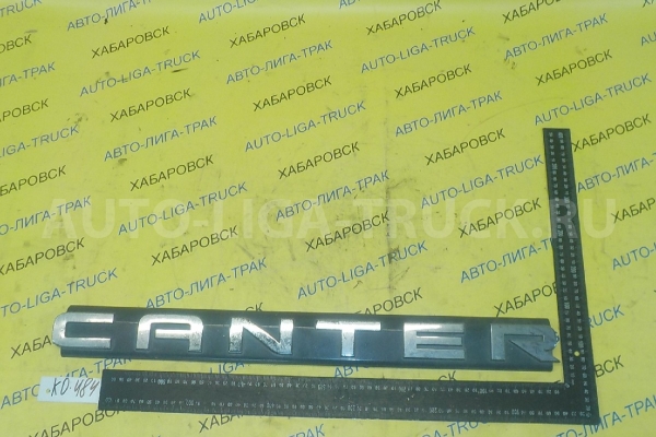 Решетка радиатора Mitsubishi Canter Решетка радиатора    MC139341