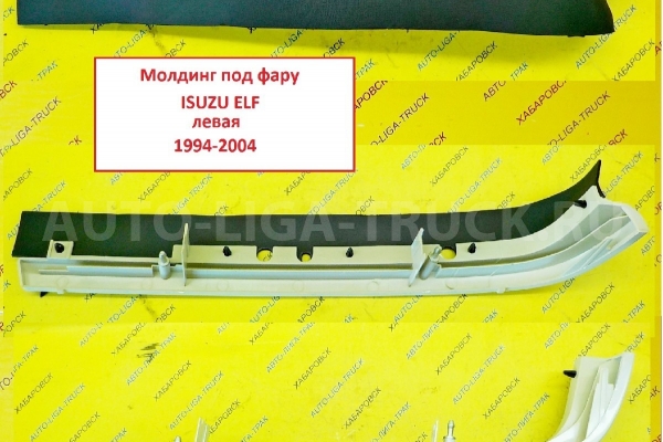 Реснички Isuzu Elf Реснички    8-97150-960-5