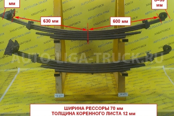 РЕССОРА в сборе Isuzu Elf РЕССОРА в сборе    8-97033-520-0