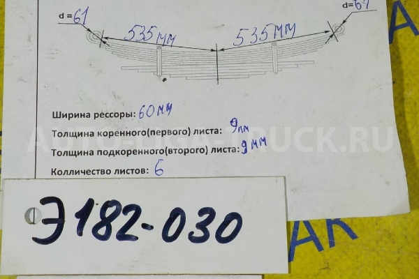 Рессора в сборе Isuzu Elf 4HF1 Рессора в сборе 4HF1 1997  8-97033-407-1