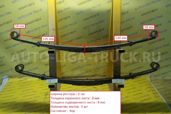 РЕССОРА в сборе Isuzu Elf 4JB1 РЕССОРА в сборе 4JB1 1989  8-94343-077-0