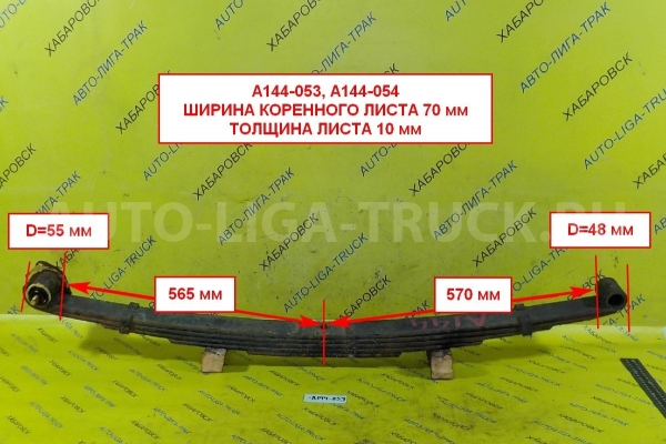 Рессора в сборе Nissan Atlas QD32 Рессора в сборе QD32 2005 55020-22T20 Рессора в сборе Nissan Atlas QD32 Рессора в сборе QD32 2005 55020-22T20