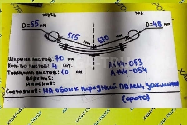 Рессора в сборе Nissan Atlas QD32 Рессора в сборе QD32 2005 55020-22T20 Рессора в сборе Nissan Atlas QD32 Рессора в сборе QD32 2005 55020-22T20