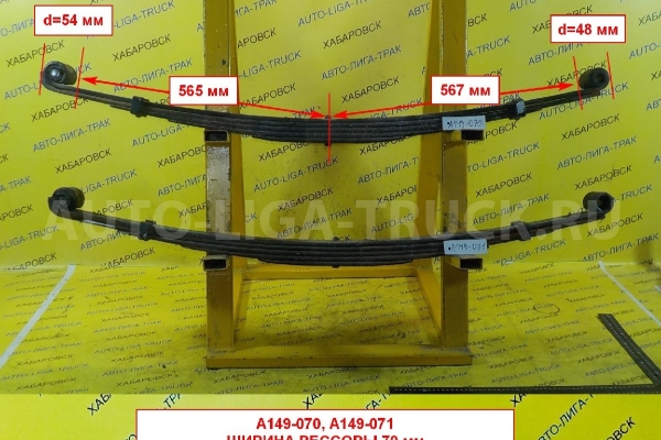 Рессора в сборе Nissan Atlas TD27 Рессора в сборе TD27 1993  55020-22T20