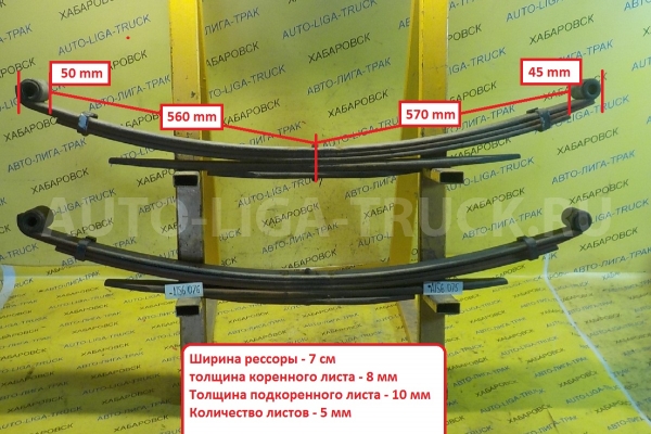 РЕССОРА в сборе Nissan Atlas TD27 РЕССОРА в сборе TD27 1989  55020-T6212