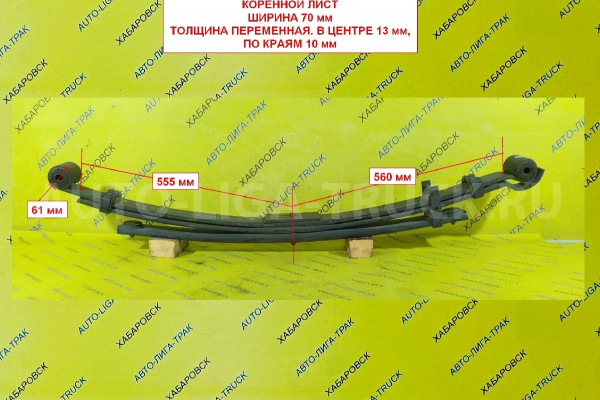 Рессора в сборе Toyota Dyna, Toyoace N04C Рессора в сборе N04C 2005  48210-37640