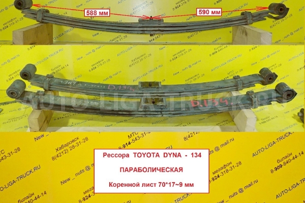 Рессора в сборе Toyota Dyna, Toyoace S05C Рессора в сборе S05C 2001 48110-37410 Рессора в сборе Toyota Dyna, Toyoace S05C Рессора в сборе S05C 2001 48110-37410