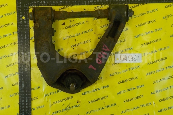 РЫЧАГ Nissan Atlas QD32 РЫЧАГ QD32 1998  54524-6T500