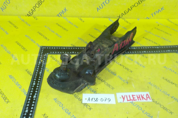 РЫЧАГ Nissan Atlas QD32 РЫЧАГ QD32 2001  54502-3T125