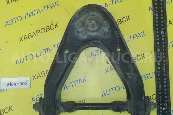 РЫЧАГ Nissan Atlas QD32 РЫЧАГ QD32 2000  54524-21T10