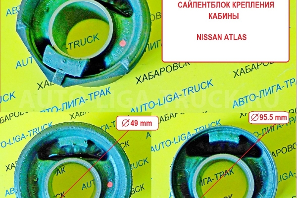Сайлентблок кабины Nissan Atlas Сайлентблок кабины    95380-0T801
