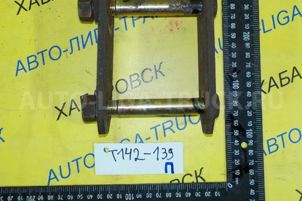 Серьга Mazda Titan 4HG1 Серьга 4HG1 2000  W201-28-140