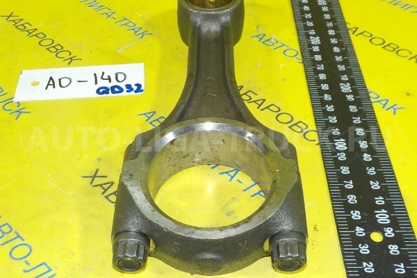 Шатун Nissan Atlas Шатун    12100-1W402