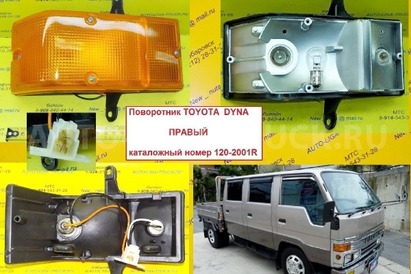 Щека Toyota Dyna, Toyoace Щека 53112-95011 Щека Toyota Dyna, Toyoace Щека 53112-95011