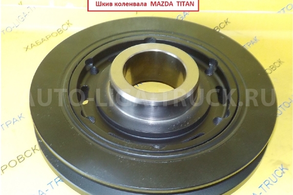 Шкив коленвала Mazda Titan Шкив коленвала TF01-11-401 Шкив коленвала Mazda Titan Шкив коленвала TF01-11-401
