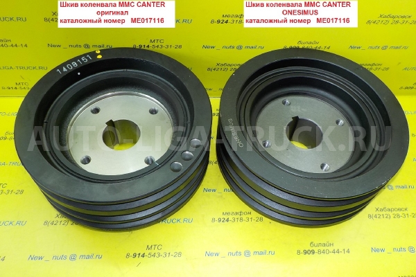 Шкив коленвала Mitsubishi Canter ME017116 Шкив коленвала Mitsubishi Canter ME017116