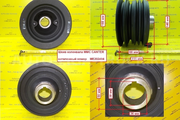 Шкив коленвала Mitsubishi Canter Шкив коленвала    ME202492