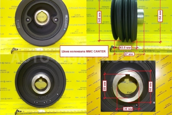 Шкив коленвала Mitsubishi Canter Шкив коленвала    ME202493