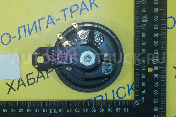 Сигнал ЗВУКОВОЙ Toyota Dyna, Toyoace 3L Гудок 3L 1998 86520-25100 Сигнал ЗВУКОВОЙ Toyota Dyna, Toyoace 3L Гудок 3L 1998 86520-25100