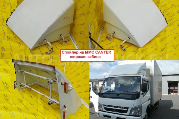 спойлер Mitsubishi Canter 4M51 СПОЙЛЕР 4M51 2004  