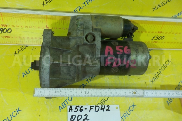 СТАРТЕР Nissan Atlas FD42 СТАРТЕР FD42 1992 23300-0T013 СТАРТЕР Nissan Atlas FD42 СТАРТЕР FD42 1992 23300-0T013
