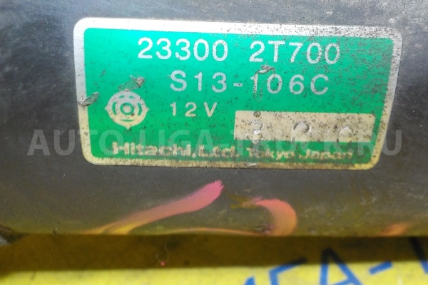 СТАРТЕР Nissan Atlas TD27 СТАРТЕР TD27 1993  23300-2T700