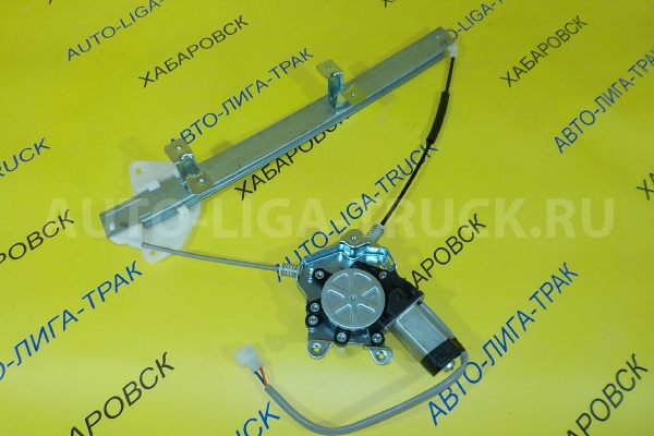 СТЕКЛОПОДЪЁМНИК Mitsubishi Canter СТЕКЛОПОДЪЁМНИК MC146059 СТЕКЛОПОДЪЁМНИК Mitsubishi Canter СТЕКЛОПОДЪЁМНИК MC146059