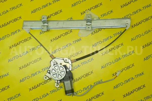СТЕКЛОПОДЪЁМНИК Mitsubishi Canter СТЕКЛОПОДЪЁМНИК MC146059 СТЕКЛОПОДЪЁМНИК Mitsubishi Canter СТЕКЛОПОДЪЁМНИК MC146059