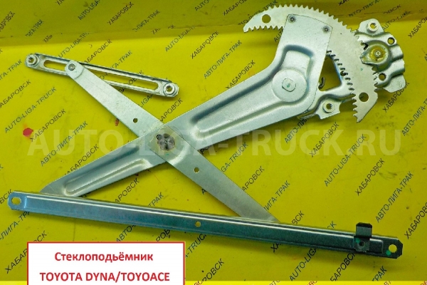 СТЕКЛОПОДЪЁМНИК Toyota Dyna, Toyoace СТЕКЛОПОДЪЁМНИК    69810-95407