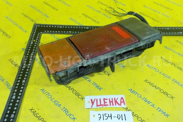 СТОП-СИГНАЛ Isuzu Elf 4HG1 СТОП-СИГНАЛ 4HG1 2001 8-97213-366-0 СТОП-СИГНАЛ Isuzu Elf 4HG1 СТОП-СИГНАЛ 4HG1 2001 8-97213-366-0