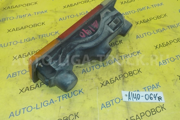 СТОП-СИГНАЛ Nissan Atlas FD42 СТОП-СИГНАЛ FD42 1992  26545-T7700