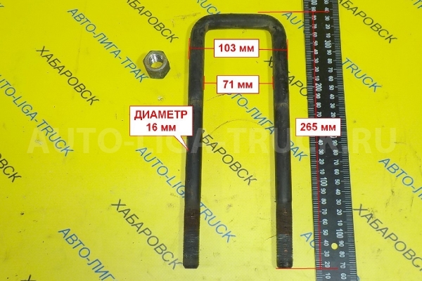 Стремянка Isuzu Elf 4HF1 Стремянка 4HF1 1996  8-94157-014-0