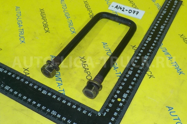 Стремянка Nissan Atlas BD30 Стремянка BD30 1995 55247-0T010 Стремянка Nissan Atlas BD30 Стремянка BD30 1995 55247-0T010
