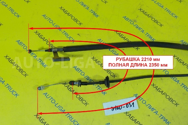 Трос газа Isuzu Elf 4JG2 Тросик газа 4JG2 8-97087-779-5 Трос газа Isuzu Elf 4JG2 Тросик газа 4JG2 8-97087-779-5