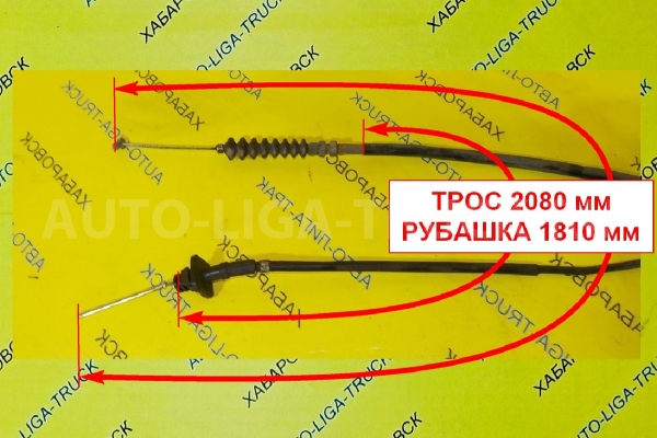 Трос газа Nissan Atlas Тросик газа 18201-0T003 Трос газа Nissan Atlas Тросик газа 18201-0T003