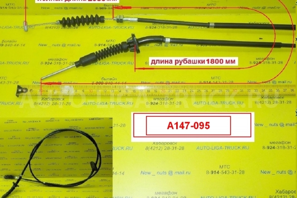 Трос газа Nissan Atlas TD25 Тросик газа TD25 1996  18201-2T802