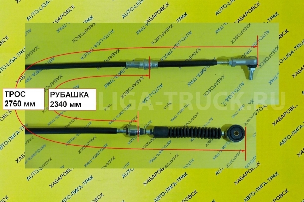 Трос КПП Isuzu Elf Тросик КПП 8-97043-135-3 Трос КПП Isuzu Elf Тросик КПП 8-97043-135-3