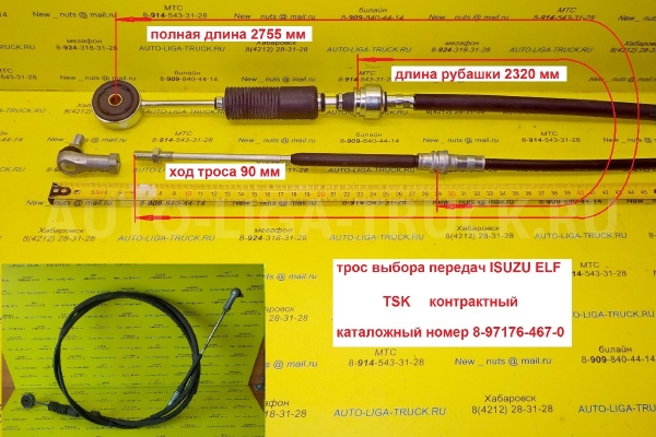 Передачи исузу эльф. Трос газа Исузу Эльф 4hf1. Троса переключения передач Исузу Эльф. Трос МКПП Исузу Эльф 4jg2. КПП Исузу Эльф 4hf1.