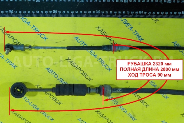 Трос КПП Isuzu Elf 4HL1 Тросик КПП 4HL1 2003  8-97255-570-3