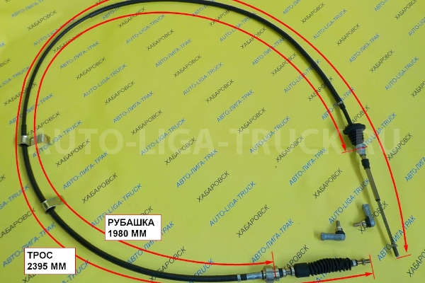 Трос КПП Mazda Titan Тросик КПП    W244-46-510