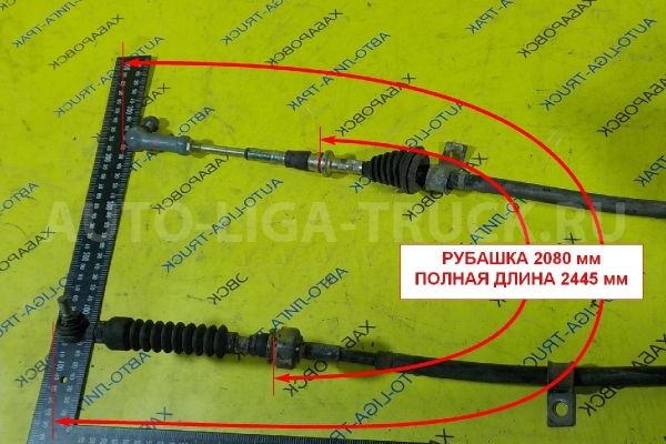 Трос КПП Mazda Titan TF Тросик КПП TF 1998  WG08-46-520A