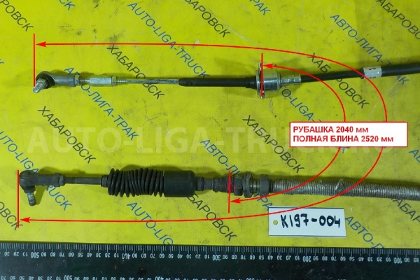 Трос КПП Mitsubishi Canter Тросик КПП    ME513632