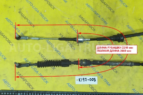 Трос КПП Mitsubishi Canter Тросик КПП    ME513631