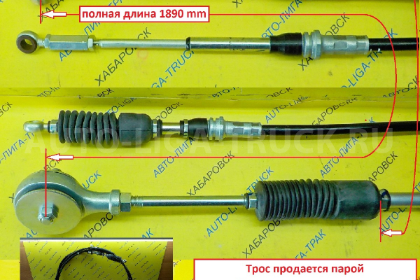 Трос КПП Nissan Atlas Тросик КПП 34413-22T02 Трос КПП Nissan Atlas Тросик КПП 34413-22T02