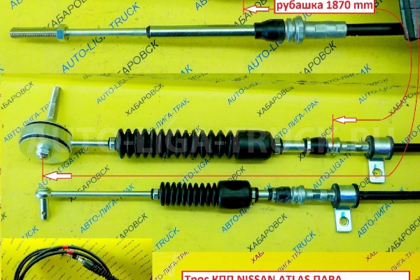 Трос КПП Nissan Atlas Тросик КПП 34413-6T500 Трос КПП Nissan Atlas Тросик КПП 34413-6T500